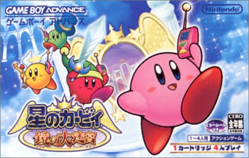 【GBA】ゲームボーイアドバンスの名作・アクションゲーム人気投票&ランキング【ACT】 121位 星のカービィ 鏡の大迷宮の画像