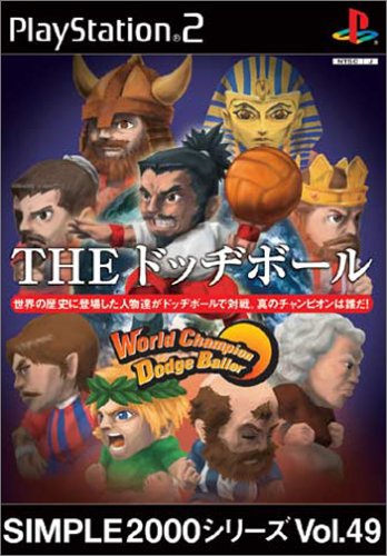 【PS2】プレイステーション2の名作・アクションゲーム人気投票＆ランキング【ACT】　211位　SIMPLE2000シリーズ Vol.49 THE ドッヂボールの画像