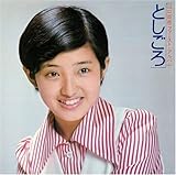 としごろ / 山口百恵