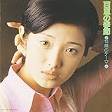 百恵の季節 / 山口百恵