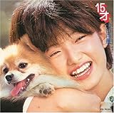 15才 / 山口百恵