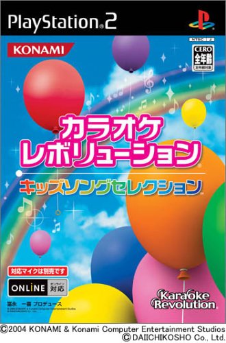 【PS2】プレイステーション2の名作・音楽ゲーム人気投票＆ランキング【リズムゲーム】　88位　カラオケレボリューション キッズソングセレクションの画像