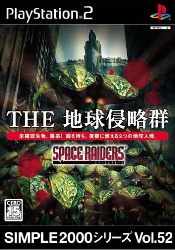 【PS2】プレイステーション2の名作・シューティングゲーム人気投票＆ランキング【STG】　78位　SIMPLE2000シリーズ Vol.52 THE 地球侵略群〜スペースレイダース〜の画像