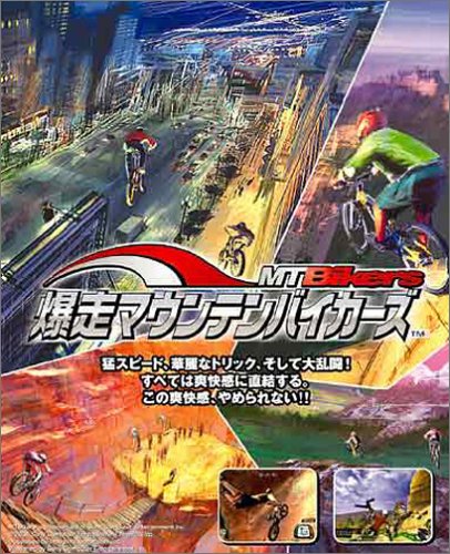【PS2】プレイステーション2の名作・レーシングゲーム人気投票＆ランキング【RCG】　96位　爆走マウンテンバイカーズの画像