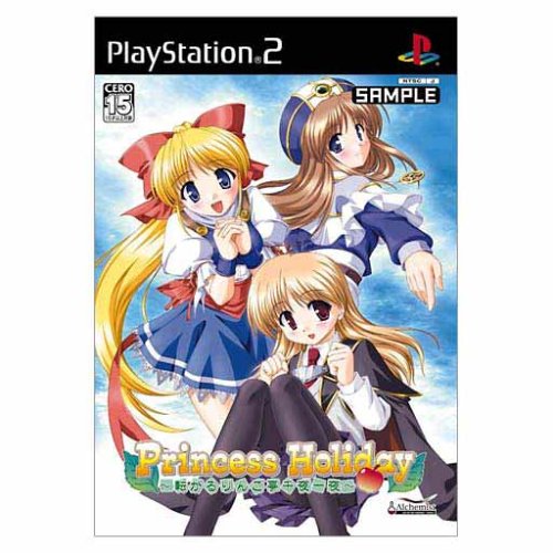 【PS2】プレイステーション2のアドベンチャー・ゲーム人気投票【ADV】　182位　Princess Holiday 〜転がるりんご亭千夜一夜〜の画像