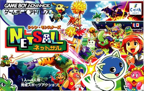 【GBA】ゲームボーイアドバンスの名作・スポーツ・ゲーム人気投票&ランキング【Sports】 46位 シレン・モンスターズ ネットサルの画像