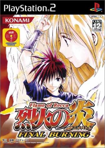 【PS2】プレイステーション2の名作・アクションゲーム人気投票＆ランキング【ACT】　221位　アニメバトル 烈火の炎 FINAL BURNINGの画像