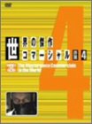 Amazon - DVD: 世界の傑作コマーシャル VOL.4