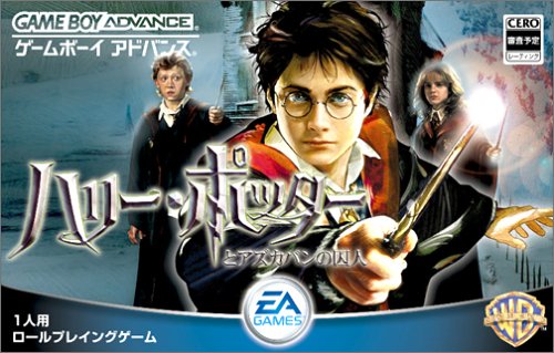 【GBA】ゲームボーイアドバンスの名作・RPGゲーム人気投票&ランキング【ロープレ】 119位 ハリー・ポッターとアズカバンの囚人の画像