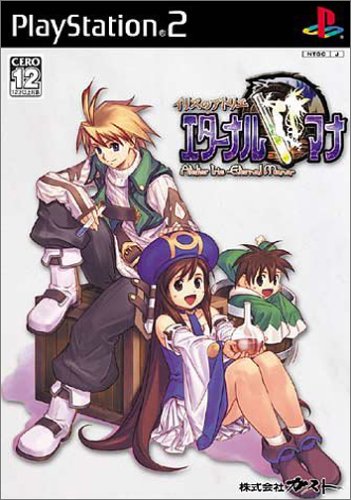 【PS2】プレイステーション2の名作・RPGゲーム人気投票&ランキング【ロープレ】 49位 イリスのアトリエ エターナル マナの画像