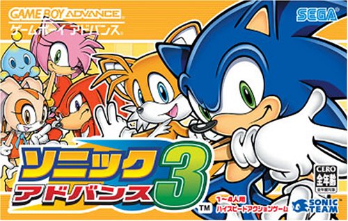 【GBA】ゲームボーイアドバンスの名作・アクションゲーム人気投票&ランキング【ACT】 136位 ソニック アドバンス 3の画像