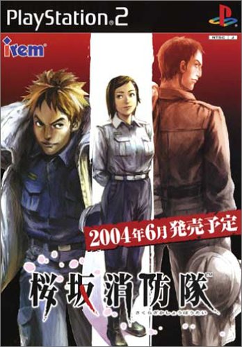 【PS2】プレイステーション2の名作・アクションゲーム人気投票＆ランキング【ACT】　220位　桜坂消防隊の画像