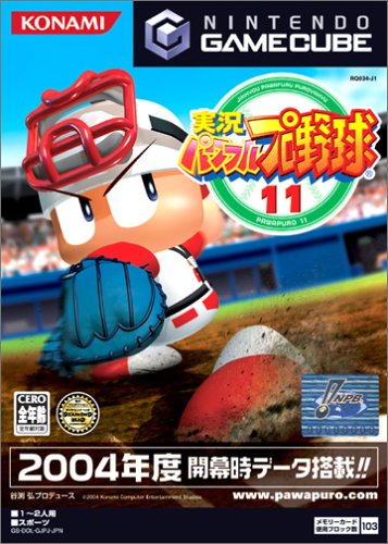 実況パワフルプロ野球好き必見！最も愛されたシリーズゲームランキング・人気投票　24位　実況パワフルプロ野球11の画像