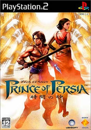 プリンス・オブ・ペルシャシリーズで一番面白かった作品を決める人気投票&ランキング 7位 プリンス・オブ・ペルシャ 時間の砂の画像