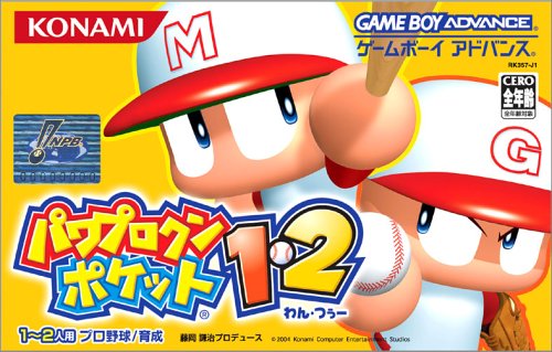 【GBA】ゲームボーイアドバンスの名作・スポーツ・ゲーム人気投票&ランキング【Sports】 49位 パワプロクンポケット1・2の画像