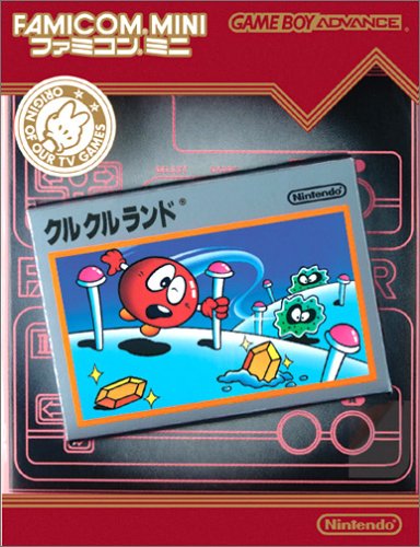 【GBA】ゲームボーイアドバンスの名作・アクションゲーム人気投票&ランキング【ACT】 127位 ファミコンミニ クルクルランドの画像