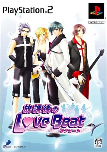 【PS2】プレイステーション2の名作・シミュレーション・ゲーム人気投票＆ランキング【SLG】　201位　放課後のLove Beatの画像