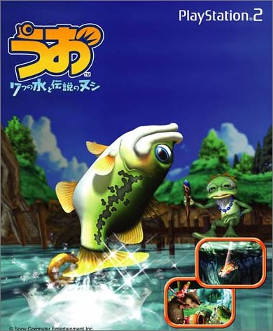 2000年代ゲーム人気作品ランキング!・人気投票 9位 うお 7つの水と伝説のヌシの画像