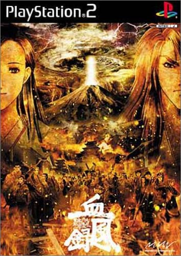 【PS2】プレイステーション2の名作・RPGゲーム人気投票&ランキング【ロープレ】 150位 東京魔人學園外法帖血風録の画像