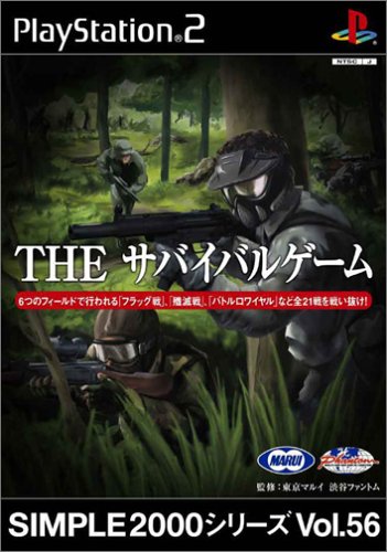 【PS2】プレイステーション2の名作・シューティングゲーム人気投票＆ランキング【STG】　80位　SIMPLE2000シリーズ Vol.56 THE サバイバルゲームの画像