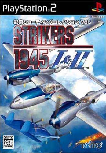 【PS2】プレイステーション2の名作・シューティングゲーム人気投票＆ランキング【STG】　82位　彩京シューティングコレクションVol.1 ストライカーズ1945 I＆IIの画像