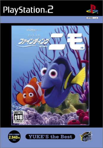 みんなで決めるユークスのゲーム人気ナンバー1投票＆ランキング　18位　ファインディング・ニモの画像