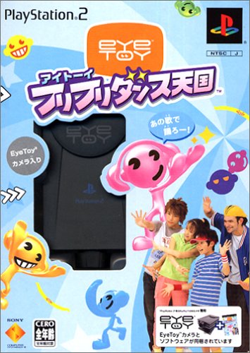【PS2】プレイステーション2の名作・音楽ゲーム人気投票＆ランキング【リズムゲーム】　89位　EyeToy フリフリダンス天国の画像