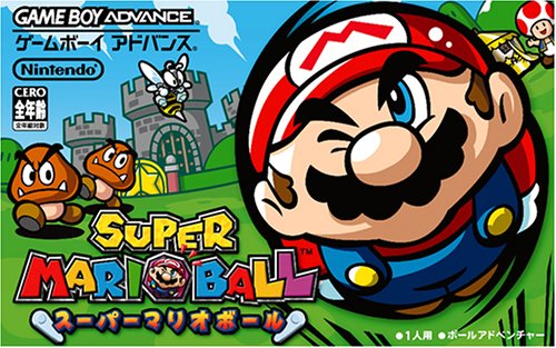 【GBA】ゲームボーイアドバンスの名作・パズル・テーブルゲーム人気投票＆ランキング【PZL・TBL】　92位　スーパーマリオボールの画像