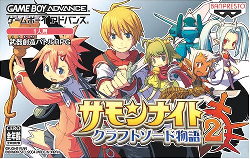 【GBA】ゲームボーイアドバンスの名作・RPGゲーム人気投票&ランキング【ロープレ】 130位 サモンナイト クラフトソード物語2の画像