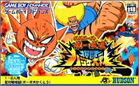 【GBA】ゲームボーイアドバンスの名作・アクションゲーム人気投票＆ランキング【ACT】　152位　ボボボーボ・ボーボボ爆闘ハジケ大戦の画像