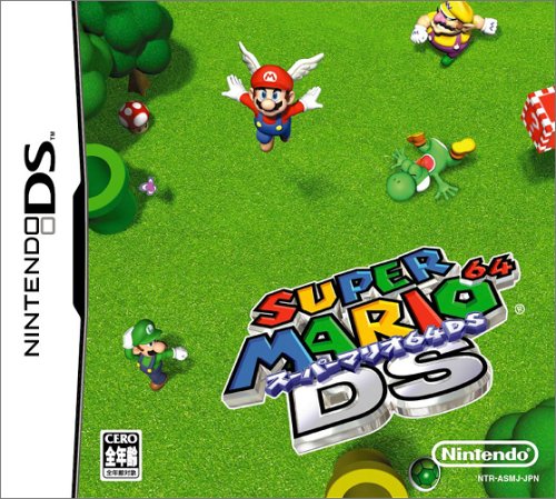 DSソフトランキング・人気投票　4位　スーパーマリオ64DSの画像