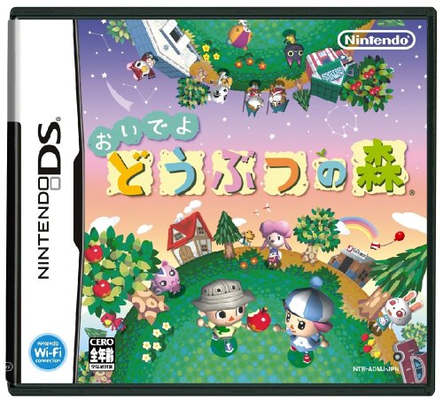 DSソフトランキング・人気投票　18位　おいでよどうぶつの森の画像