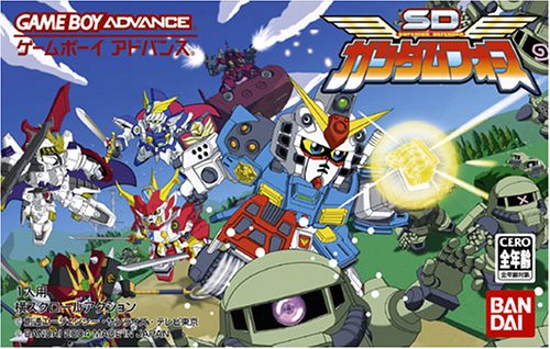 【GBA】ゲームボーイアドバンスの名作・アクションゲーム人気投票&ランキング【ACT】 146位 SDガンダムフォースの画像