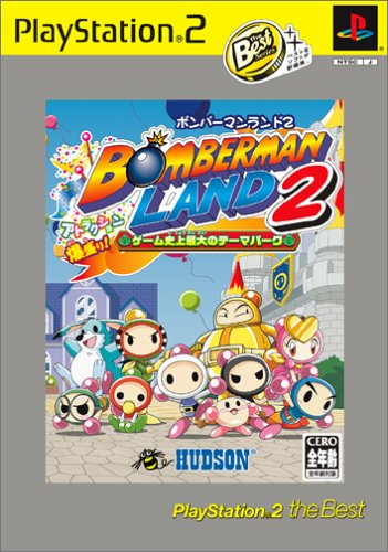 みんなで決めるハドソンのゲーム人気ナンバー1投票＆ランキング　127位　ボンバーマンランド 2の画像