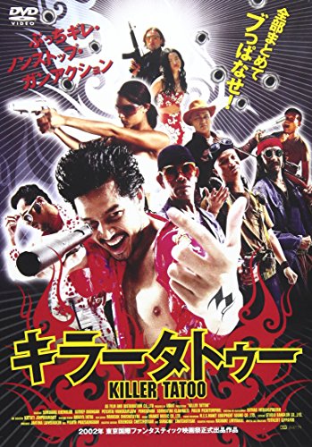 キラータトゥー