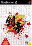 【PS2】プレイステーション2の名作・アクションゲーム人気投票＆ランキング【ACT】　248位　戦国無双 猛将伝の画像