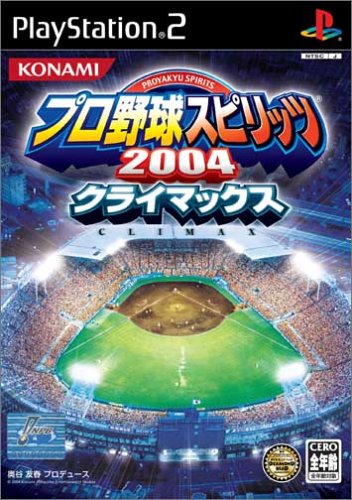 2000年代の名作ゲーム!人気投票ランキング 6位 プロ野球スピリッツ 2004 クライマックスの画像
