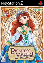 【PS2】プレイステーション2の名作・シミュレーション・ゲーム人気投票&ランキング【SLG】 205位 プリンセスメーカー2の画像