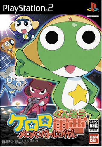 【PS2】プレイステーション2の名作・アクションゲーム人気投票＆ランキング【ACT】　252位　ケロロ軍曹 メロメロバトルロイヤルの画像