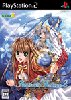 【PS2】プレイステーション2の名作・シミュレーション・ゲーム人気投票＆ランキング【SLG】　222位　ファンタスティックフォーチュン2☆☆☆(トリプルスター)の画像