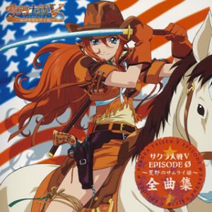サクラ大戦シリーズ人気投票！歴代ゲーム作品ランキングを決定しよう　4位　サクラ大戦V EPISODE 0の画像