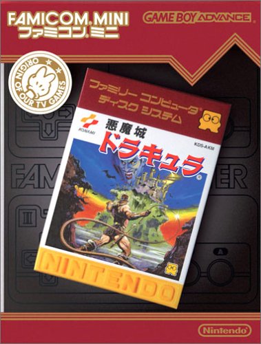 【GBA】ゲームボーイアドバンスの名作・アクションゲーム人気投票＆ランキング【ACT】　151位　ファミコンミニ 悪魔城ドラキュラの画像