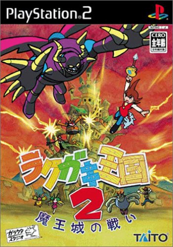 【PS2】プレイステーション2の名作・アクションゲーム人気投票＆ランキング【ACT】　42位　ラクガキ王国2 魔王城の戦いの画像