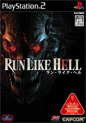 カプコンで最高傑作のゲームを決める人気投票＆ランキング　1位　Run Like Hellの画像