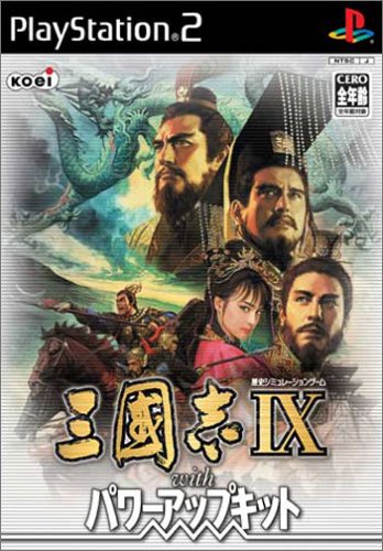 【PS2】プレイステーション2の名作・シミュレーション・ゲーム人気投票&ランキング【SLG】 203位 三國志IX with パワーアップキットの画像