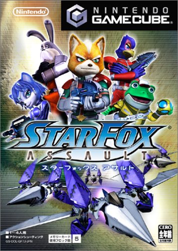 スターフォックスシリーズ中で最高傑作の作品を決める人気投票＆ランキング　4位　スターフォックス アサルトの画像