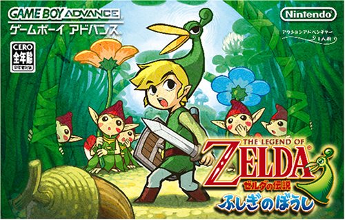 【GBA】ゲームボーイアドバンスの名作・アクションゲーム人気投票&ランキング【ACT】 156位 ゼルダの伝説 ふしぎのぼうしの画像