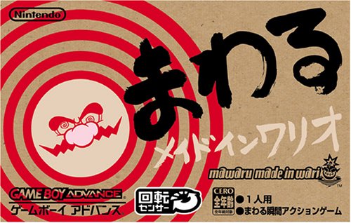 【GBA】ゲームボーイアドバンスの名作・アクションゲーム人気投票＆ランキング【ACT】　154位　まわるメイドインワリオの画像