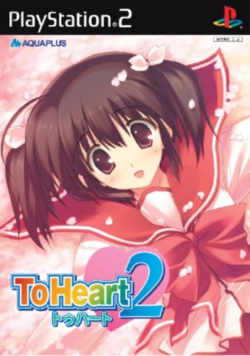 アクアプラスゲームの頂点を決める人気ゲーム投票・ランキング 24位 ToHeart2の画像