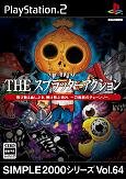 【PS2】プレイステーション2の名作・アクションゲーム人気投票＆ランキング【ACT】　259位　SIMPLE2000シリーズ Vol.64 THE スプラッターアクションの画像